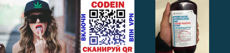 Кодеиновый сироп Lean напиток Lean (лин)  hydra как войти  Нолинск 