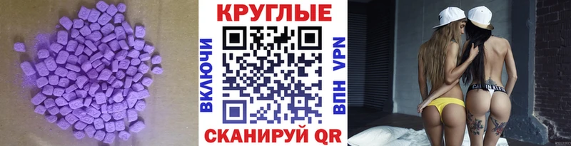 наркотики  Нолинск  Ecstasy 99% 