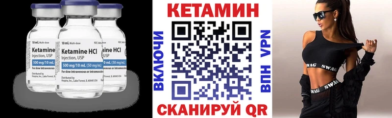 Кетамин VHQ цена наркотик Нолинск