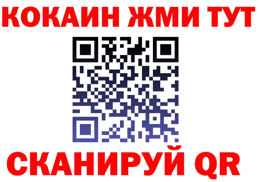 КОКАИН Эквадор ТОР площадка hydra Нолинск