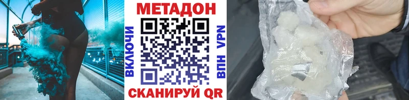 Метадон мёд  закладка  Нолинск 
